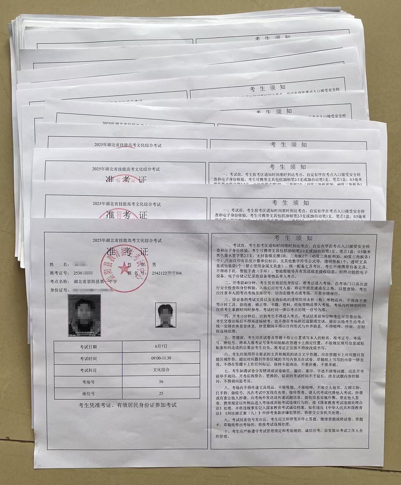 高考準考證.jpg